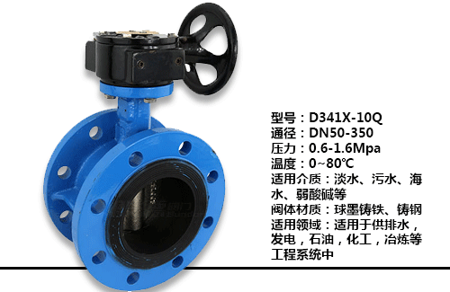 法蘭軟密封蝶閥